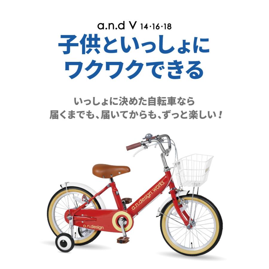 自転車 子供 16インチ 女 男 おしゃれ キッズ 身長 子供用自転車 3歳 4歳 5歳 6歳 お客様組立 アウトレット a.n.design works V16｜nextbike｜18