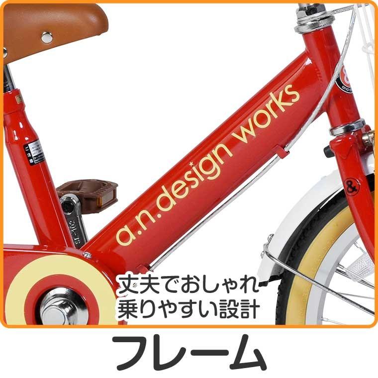 a.n.design-works 自転車 子供 18インチ 女 男 おしゃれ キッズ 身長
