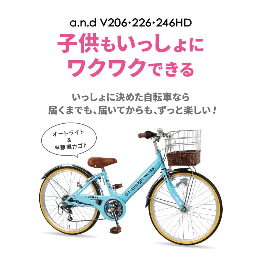 7部組立 自転車 子供用 24インチ 女 男 おしゃれ 6段変速 LEDオートライト 子供自転車 7歳 8歳 9歳 10歳 11歳 12歳 アウトレット a.n.design works V246HD｜nextbike｜07