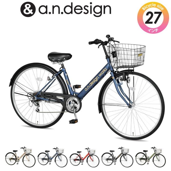 自転車 27インチ シティサイクル おしゃれ 女性 変速 ママチャリ 中学生 通学 本体 完成品 組立済 A N Design Works Nv276b V276b Next Bike Yahoo 店 通販 Yahoo ショッピング