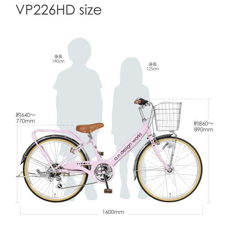 自転車 子供 22インチ 女 男 小学生 おしゃれ 変速 オートライト 子供用自転車 6歳 7歳 8歳 9歳 10歳 11歳 お客様組立 A N Design Works Vp226hd Vp226hd Next Bike Yahoo 店 通販 Yahoo ショッピング