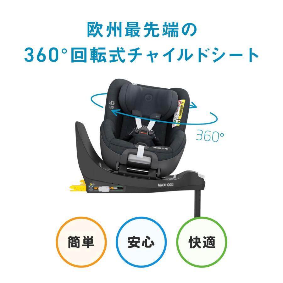 大特価放出!大特価放出!Maxi-Cosi Pearl 360 身長40〜105cm 新生児〜4歳頃 FAMILYFIX360が必要 チャイルドシート マキシコシ ビーシート カーシートR129 isofix ベビーシート、チャイルドシート アウトランダー ISO FIX対応チャイルドシート 三菱純正部品 パーツ オプション