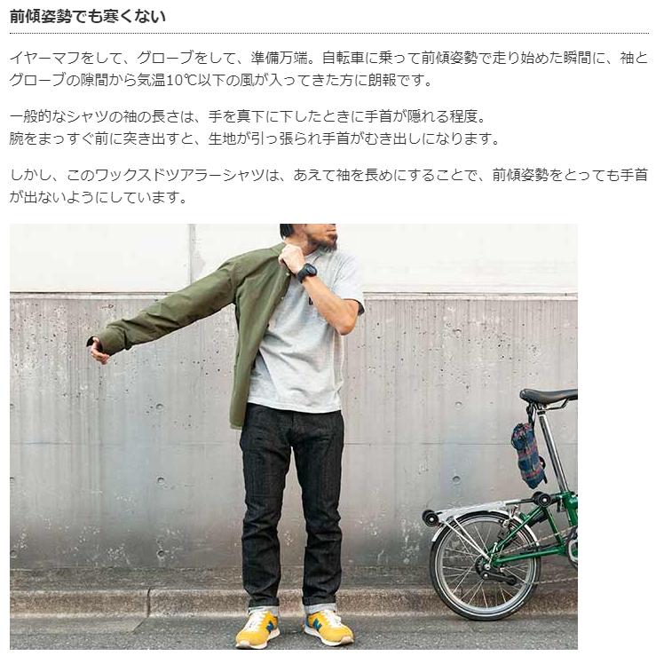 ポイント10倍 リンプロジェクト ワックスドツアラーシャツ ワックスコーティング T Cウェザー 防風 はっ水 背ポケット 自転車 No 2154 Rinp2154shwx Next Cycle 通販 Yahoo ショッピング