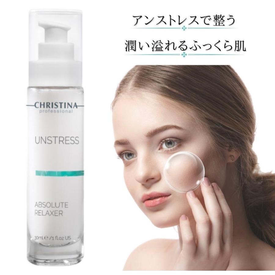 クリスティーナ　アンストレス　アブソリュートリラクサー　UNSTRESS UNSTRESS クリスティーナ アンストレス アブソリュート