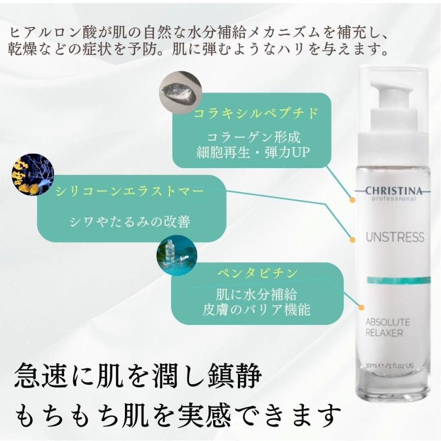 CHRISTINA 新品 UNSTRESS アブソルートリラクサー CHRISTINA JAPAN OFFICIAL HP / アブソリュートリラクサー