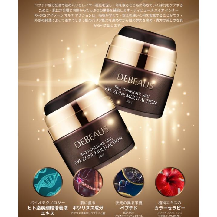 公式 DEBEAUS ディビュース ヒト幹細胞配合 クッションファンデ