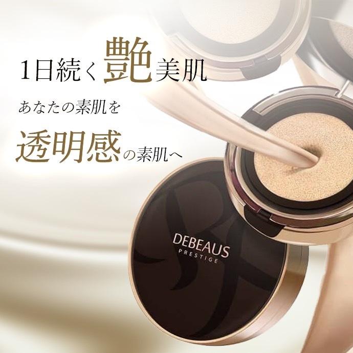 DEBEAUS（ディビュース） クッションファンデ 公式SHOP DEBEAUS ヒト