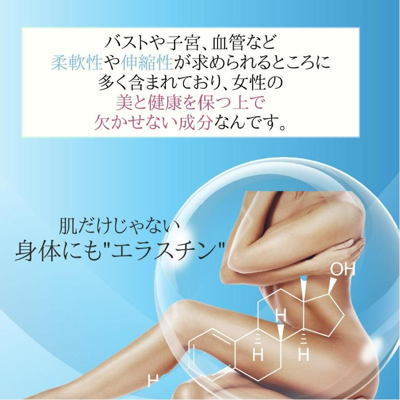 季令 エラスチンカプセル エラスチン サプリ KIREI サプリメント