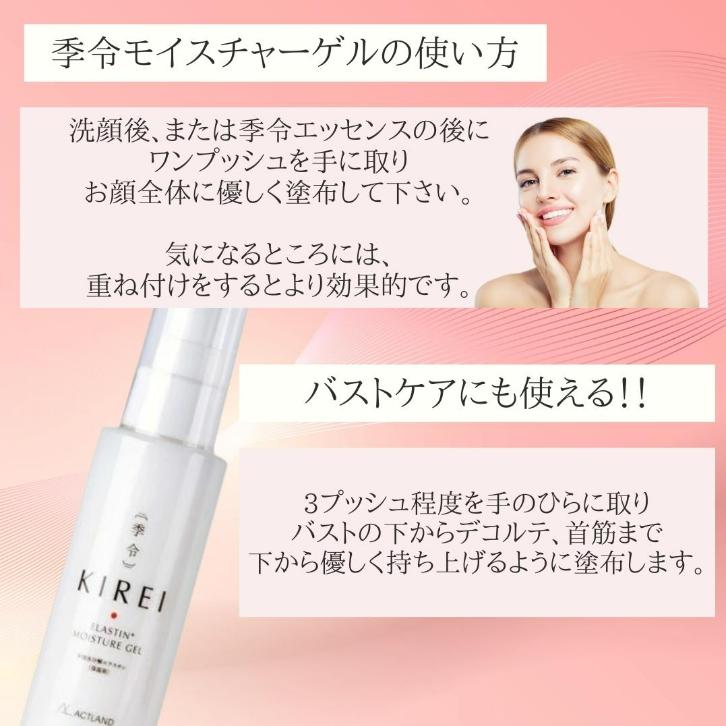 季令　モイスチャーゲル　100ml 送料無料】季令モイスチャーゲル（オールインワンゲル 100ml