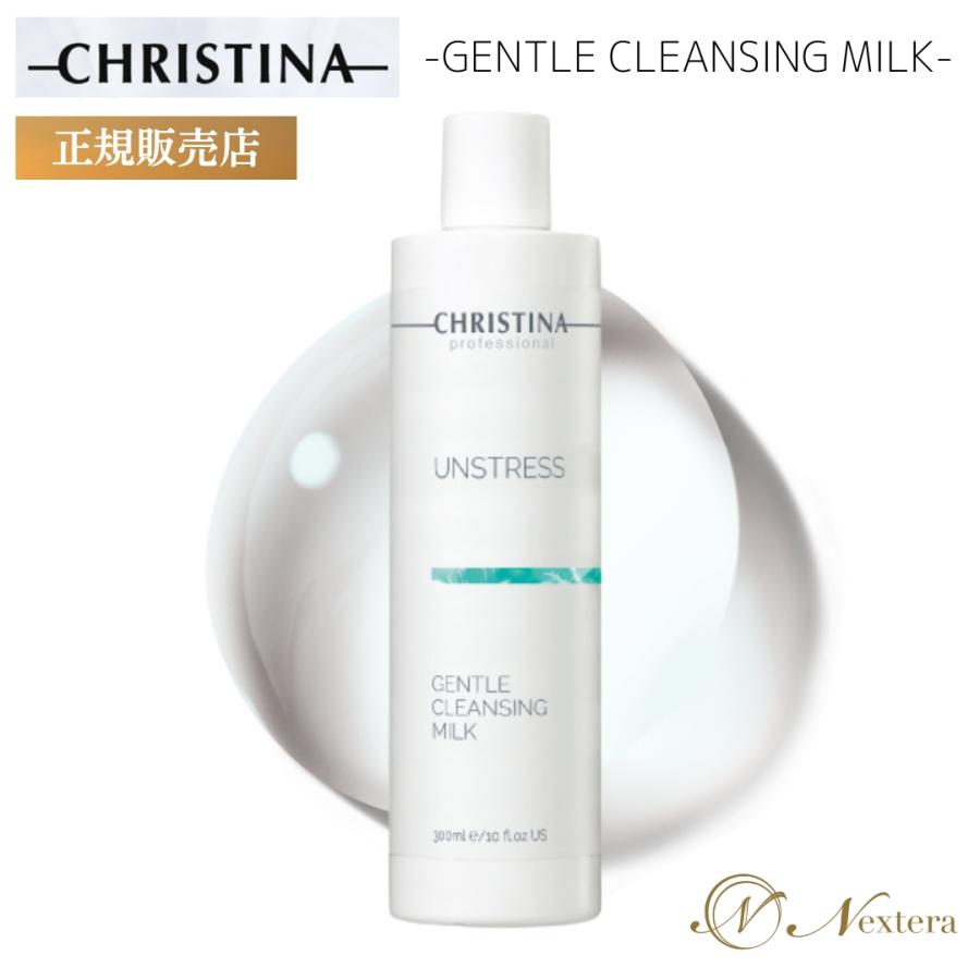 CHRISTINA クリスティーナ アンストレス ジェントルクレンジング CHRISTINA クリスティーナ アンストレス ジェントルクレンジング