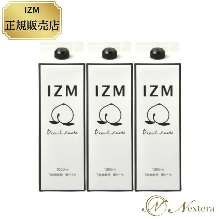 ピーチ　The Fasting 酵素ドリンク　3本セット ピーチ 様専用The Fasting 酵素ドリンク 3本セット 【公式通販】