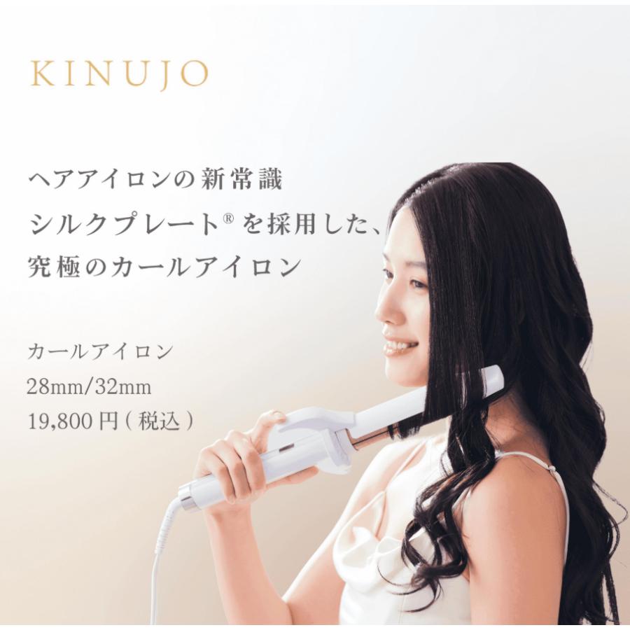 絹女～KINUJO～ KC028 楽天市場】絹女 KINUJO キヌージョ カールアイロン 28mm KC028