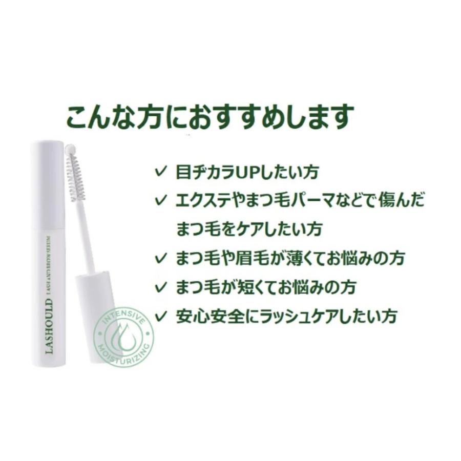 LASHOULD ラッシュド まつ毛美容液 まつげ美容液 まつ毛 まつげ 眉毛