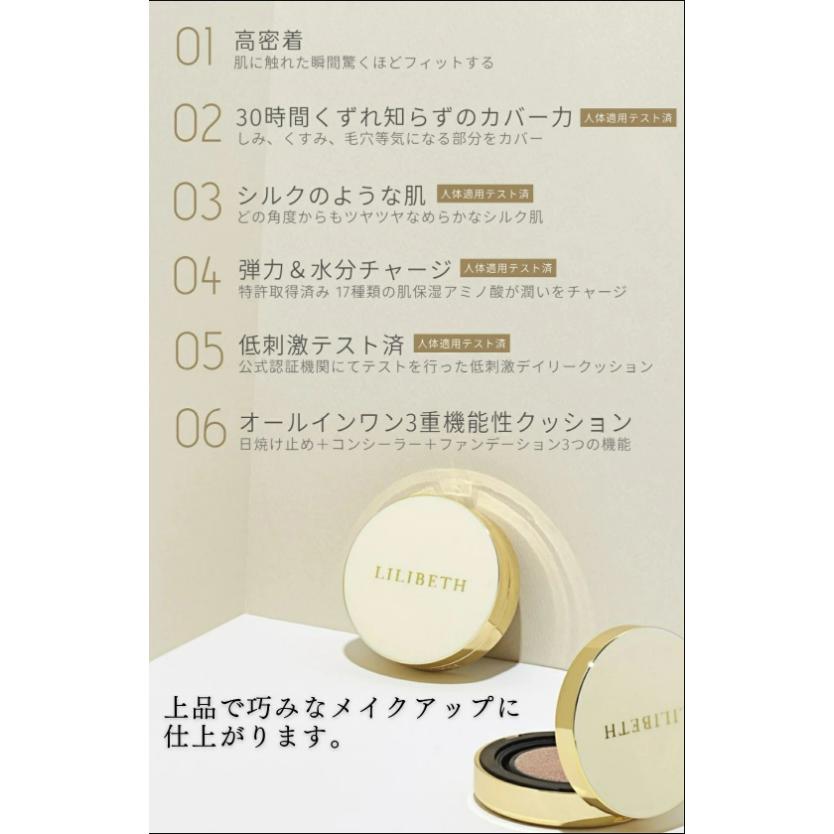 LILIBETH リリベス 国内発送 パーフェクトフィッティングフル