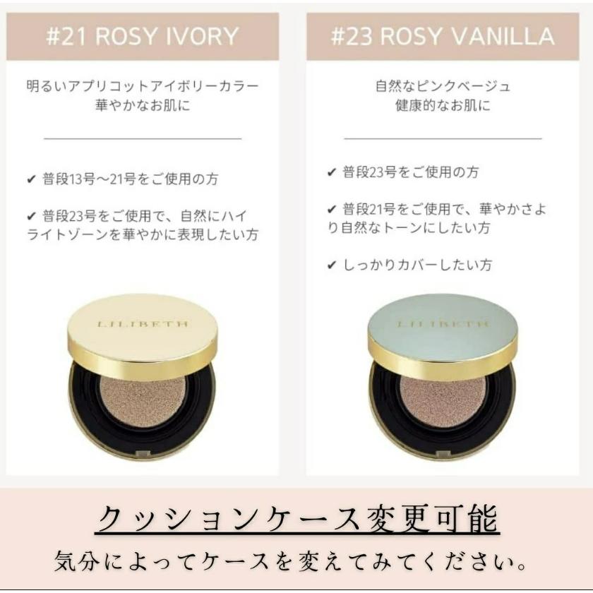 LILIBETH リリベス 国内発送 パーフェクトフィッティングフル