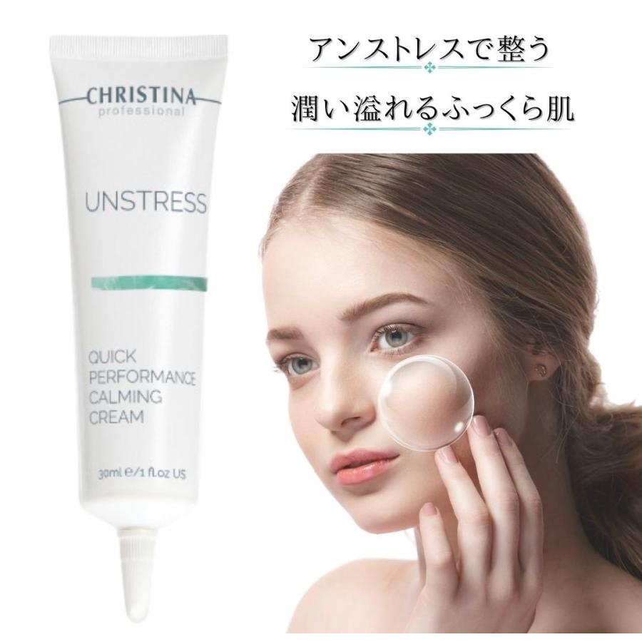 クリスティーナ アンストレス クイックパフォーマンス 30ml CHRISTINA QUICK PERFORMANCE｜nextera20210615｜06