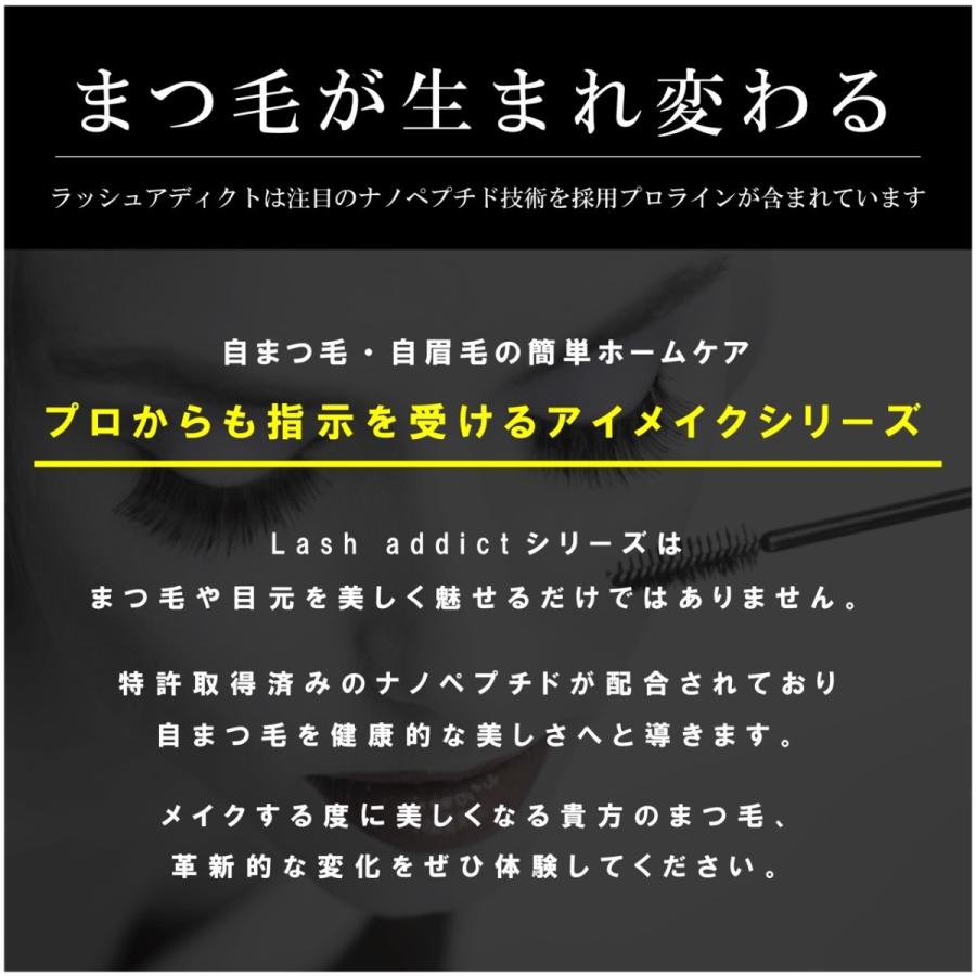 ラッシュアディクト アイラッシュ コンディショニング セラム 5ml まつ毛美容液 正規品|nextera20210615|02