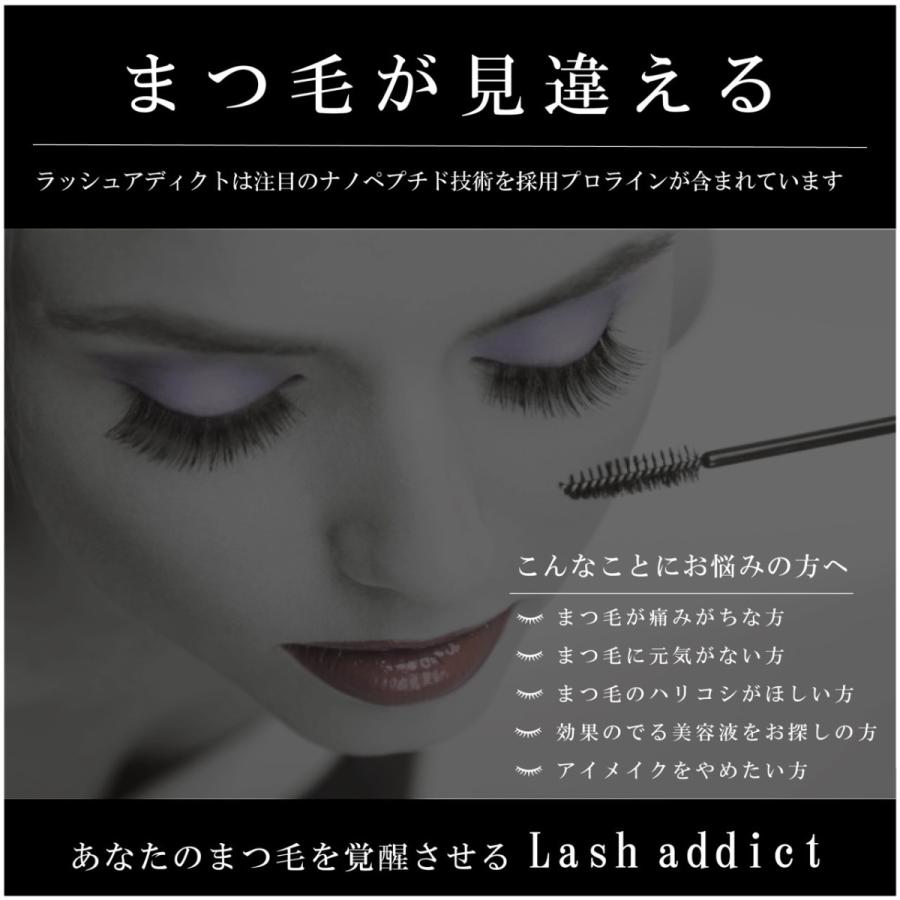 ラッシュアディクト アイラッシュ コンディショニング セラム 5ml まつ毛美容液 正規品|nextera20210615|03