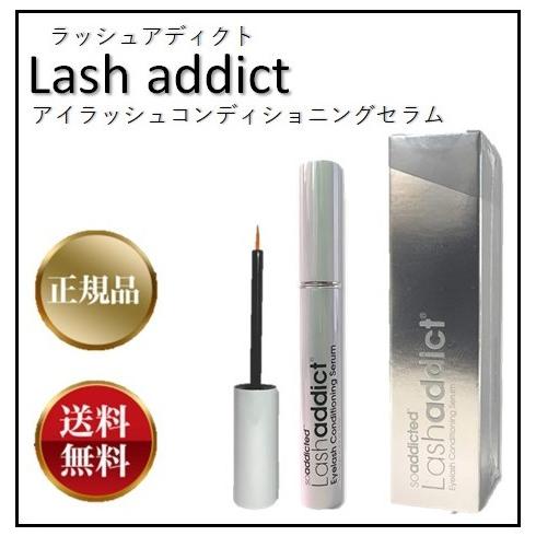 ラッシュアディクト 正規品 まつ毛美容液 公式リーフレット 製品保証番号 Lashaddict アイラッシュ コンディショニングセラム 5ml Rash21 10 13 Nexteraオンラインショップ 通販 Yahoo ショッピング