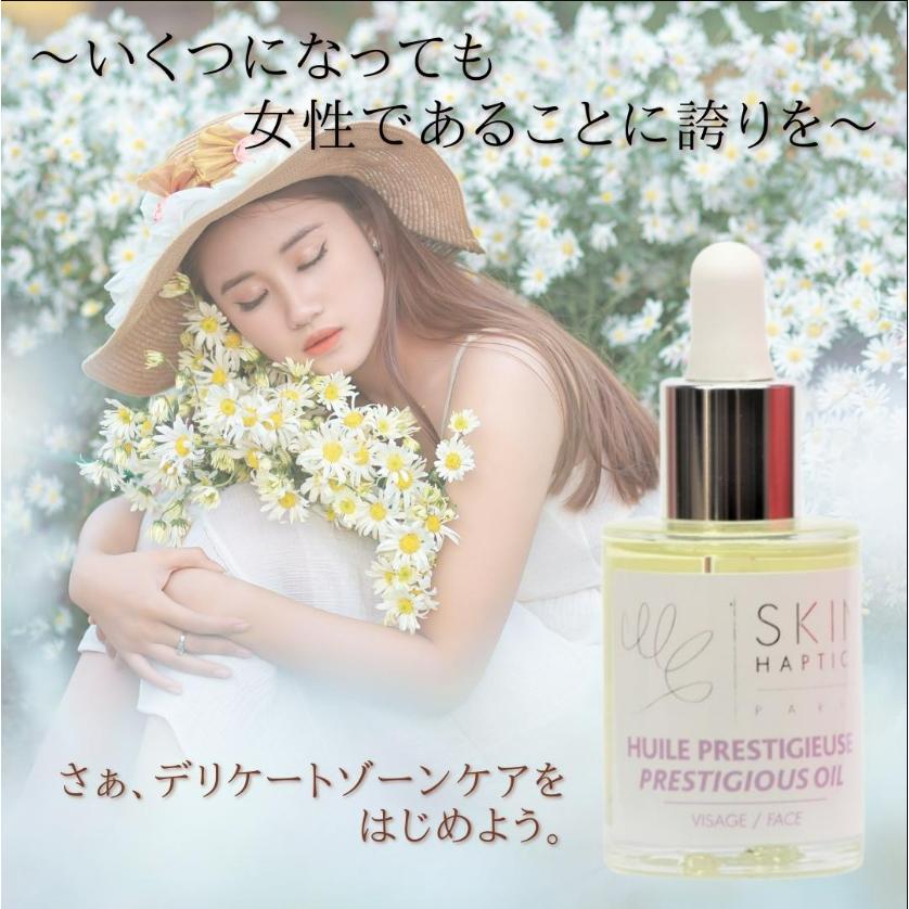 スキンハプティクス デリケートオイルセラム 正規品 30ml デリケートゾーン用オイル ケア用品 美容オイル おまたオイル : skinhaptics  : NexteracosmeYahoo!店 - 通販 - Yahoo!ショッピング