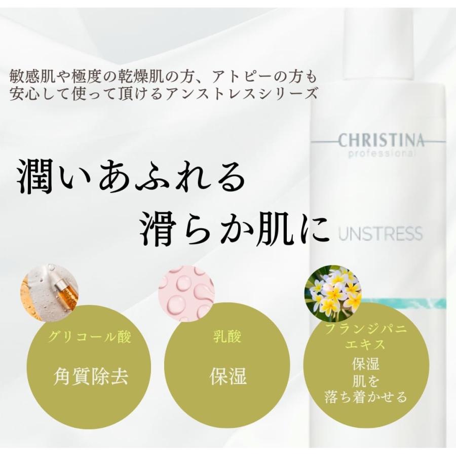 CHRISTINA（クリスティーナ） アンストレス スタビライジングトナー