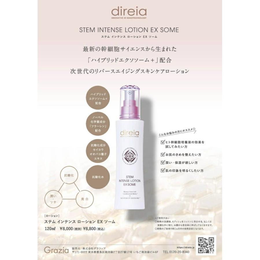 公式】 ディレイア スキンケア 化粧水 ヒト幹細胞 ステム インテンス