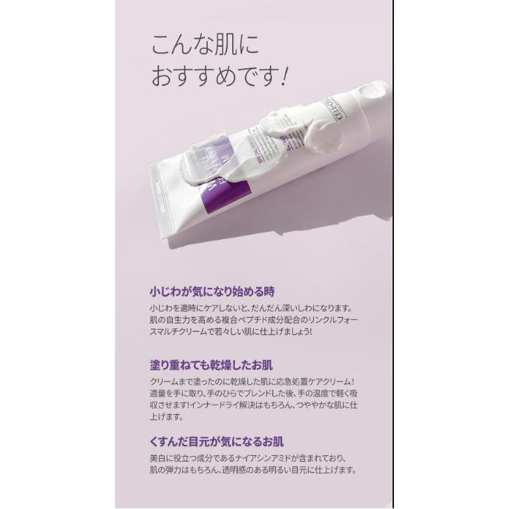 CELL BY CELL リンクルフォースマルチクリームセルバイセル　韓国コスメ 楽天市場】【韓国顧客感動指数1位獲得】クリーム エイジングケア