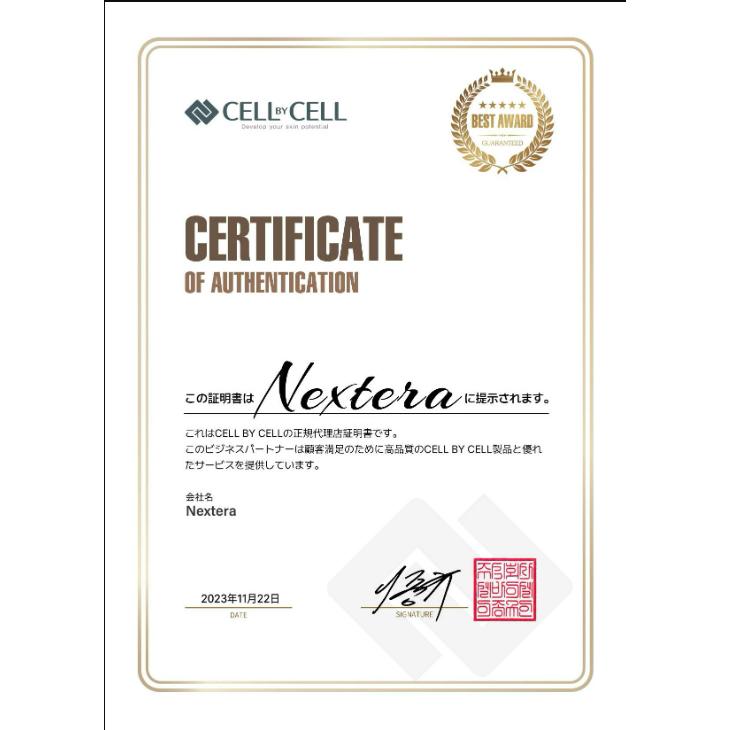 セルバイセル クリーム エイジングケア スキンケア しわケア