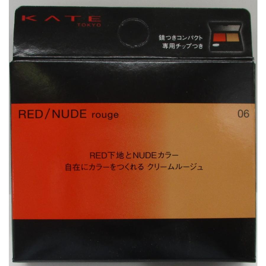 【メール便】（株）カネボウ化粧品　KATE レッドヌードルージュ #06｜nextera