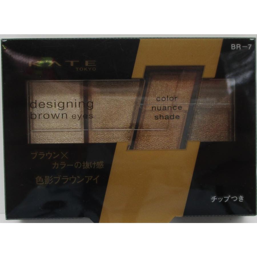 【メール便】（株）カネボウ化粧品　KATE　デザイニングブラウンアイズ　ＢＲー7｜nextera