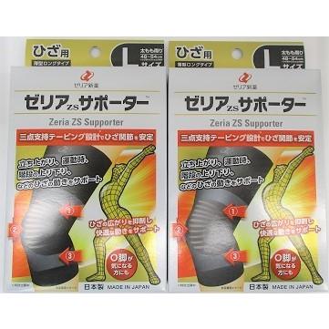 送料無料 [2個セット]ゼリアZSサポーター ひざ用 Lサイズ : next era