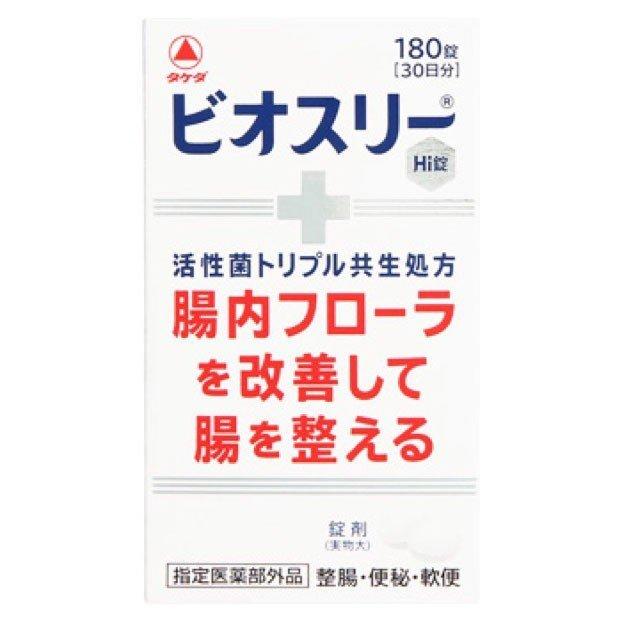 新品 未開封 タケダ ビオスリーHi錠 180錠2個 270錠2個 アリナミン製薬 ビオスリー Hi錠 180錠 30日分(酪酸菌 乳酸菌 糖化菌