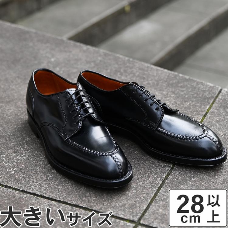 ALDEN GWも休まず出荷 大きいサイズ メンズ ビジネスシューズ ALDEN GWも休まず出荷 大きいサイズ メンズ ビジネスシューズ