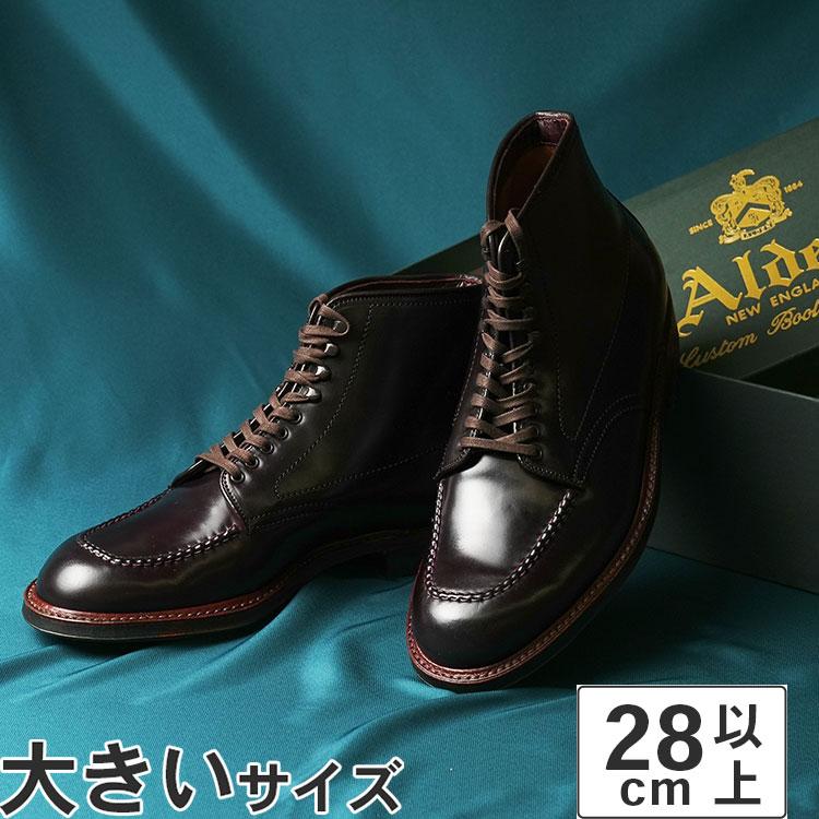 大きいサイズ メンズ ブーツ 28cm Alden オールデン インディーブーツ 