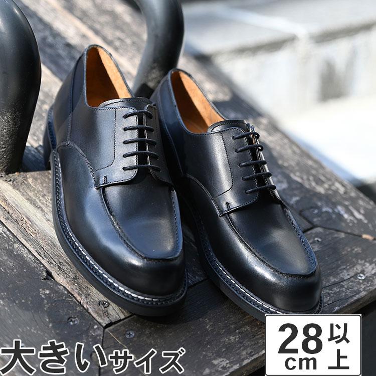 大きいサイズ メンズ ビジネスシューズ 28cm 28.5cm 29cm 30cm 