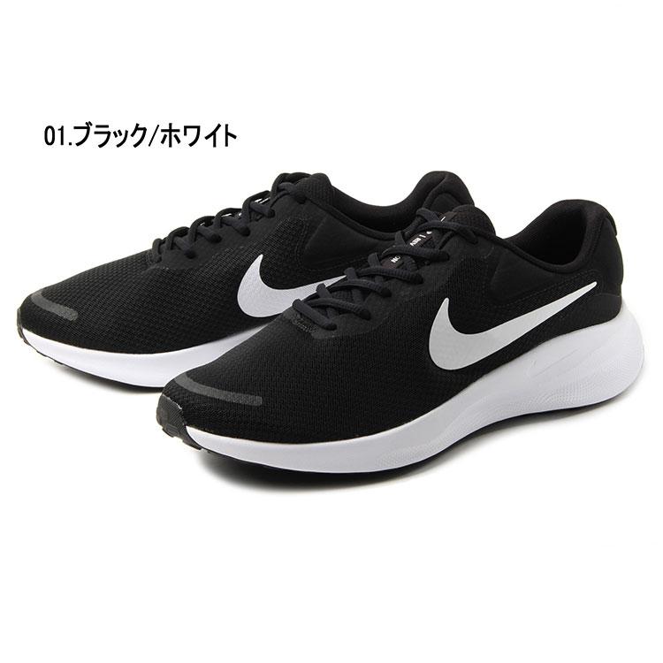 NIKE ナイキ REVOLUTION 7 WIDE レボリューション ワイド FB8501 NIKE ナイキ REVOLUTION 7 WIDE レボリューション ワイド FB8501