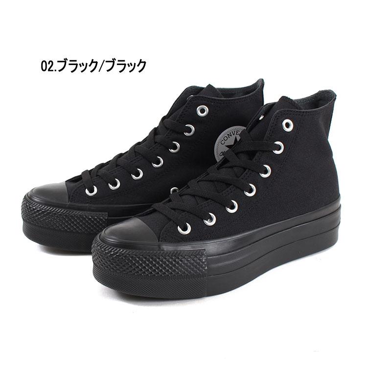 converse コンバース ALL STAR R LIFTED HI オールスター アール リフテッド ハイ 31311131 31311130｜nextfocus｜10