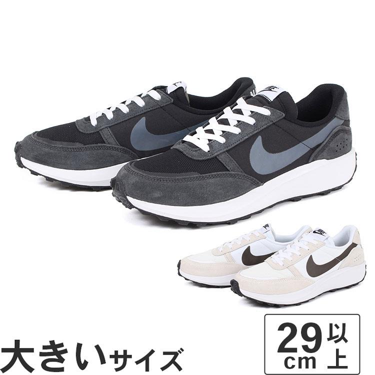 NIKE（ナイキ） 大きいサイズ メンズ スニーカー 29cm 30cm 31cm 32cm 