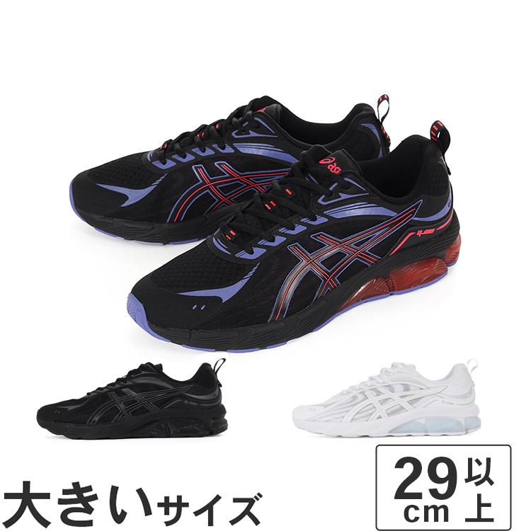 ASICS（アシックス） 大きいサイズ メンズ スニーカー 29cm 30.5cm