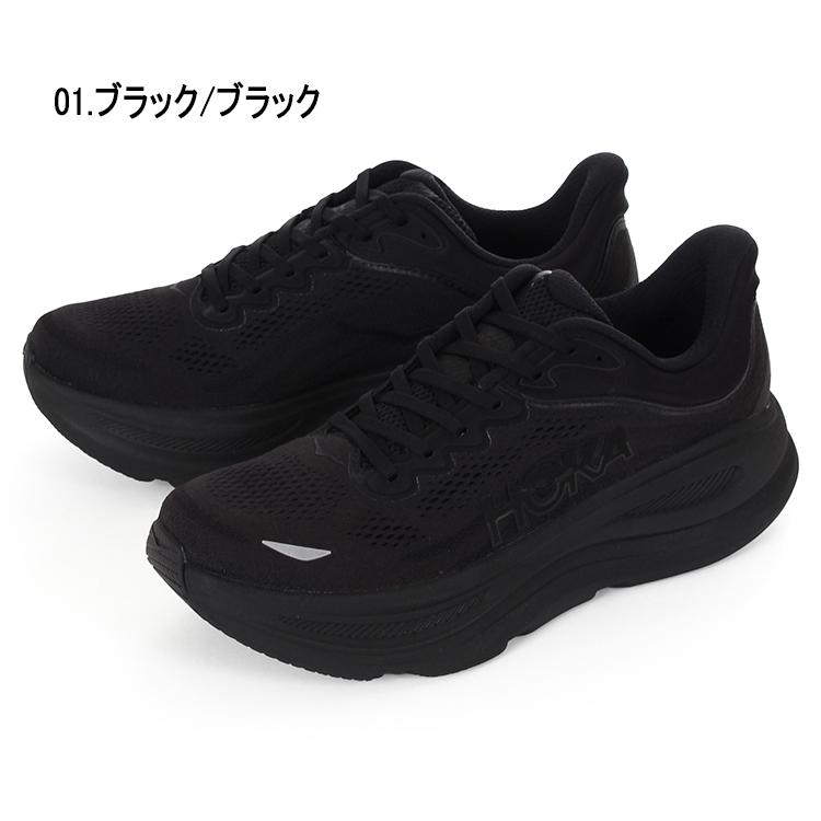 BONDI（HOKA ONEONE） HOKA ONE ホカオネオネ BONDI 9 ボンダイ