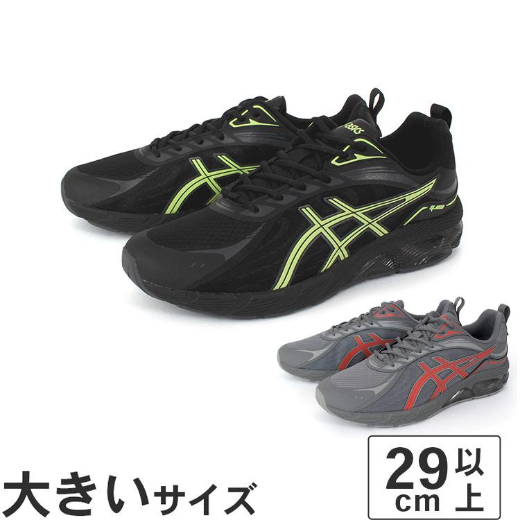 ASICS（アシックス） 大きいサイズ メンズ スニーカー 29cm 30.5cm