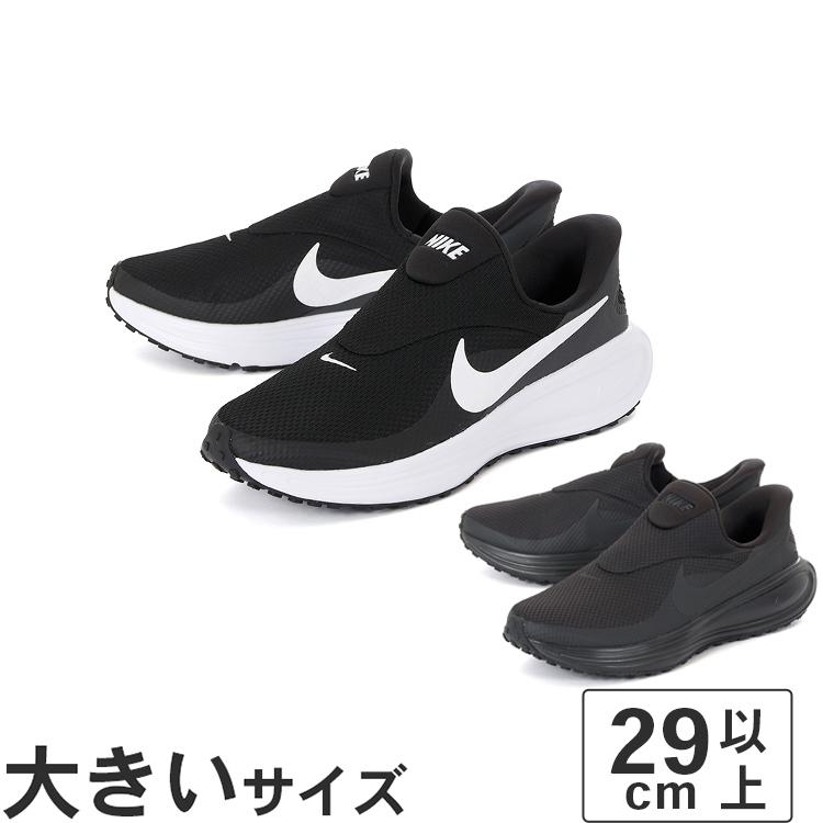 NIKE ナイキ　スニーカー　29cm 3足セット NIKE（ナイキ） 大きいサイズ メンズ スニーカー 29cm 30cm 31cm NIKE