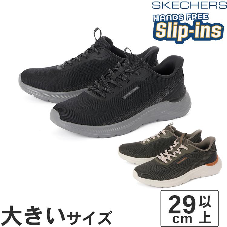 SKECHERS（スケッチャーズ） 大きいサイズ メンズ スニーカー 29cm