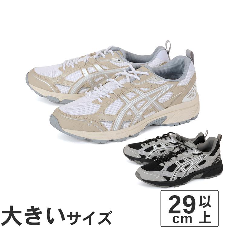 ASICS（アシックス） 大きいサイズ メンズ スニーカー 29cm 30.5cm 