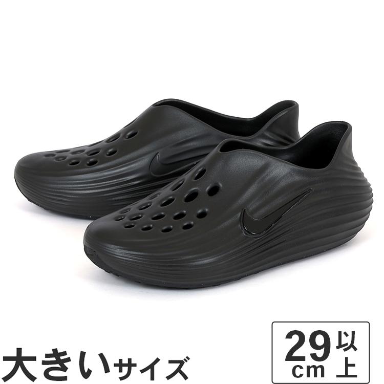 NIKE（ナイキ） 大きいサイズ【29cm 30cm 31cm 32cm】NIKE REACTX