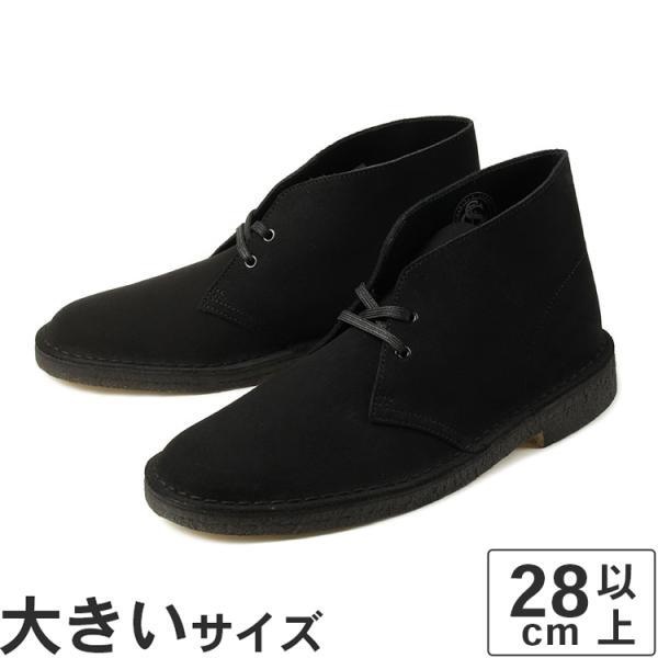 残りわずか 大きいサイズ メンズ ブーツ 28cm 29cm Clarks クラークス デザートブーツ 最安 Kuljic Com