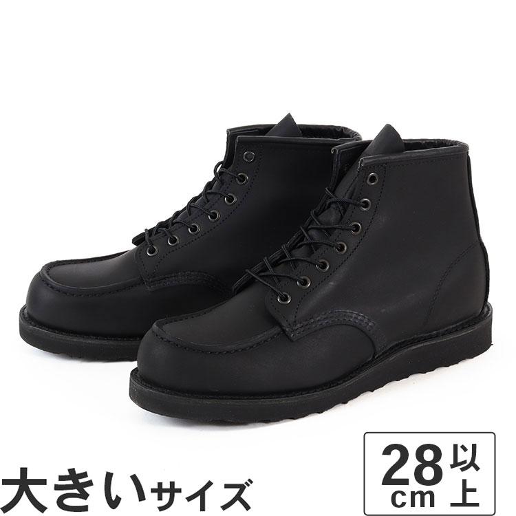 [即日発送可]REDWINGSHOES8874 黒メンズ26.0㎝ RED WING SHOES 大きいサイズ メンズ ブーツ 28cm 28.5cm 29cm