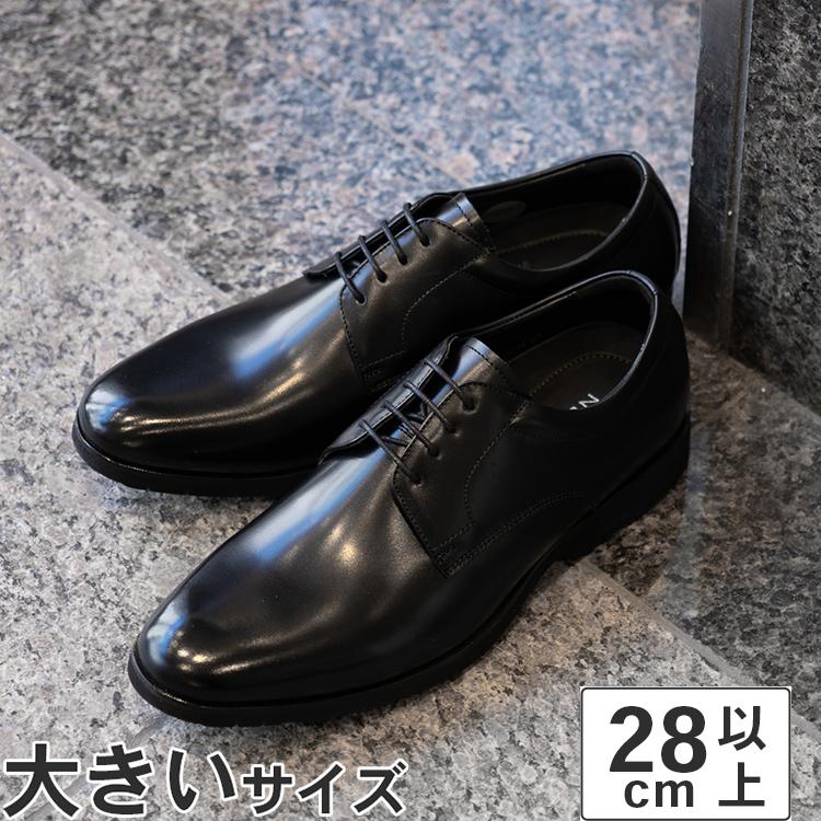 大きいサイズ 29cm 30cm メンズ ビジネスシューズ 通勤 本革 日本製 