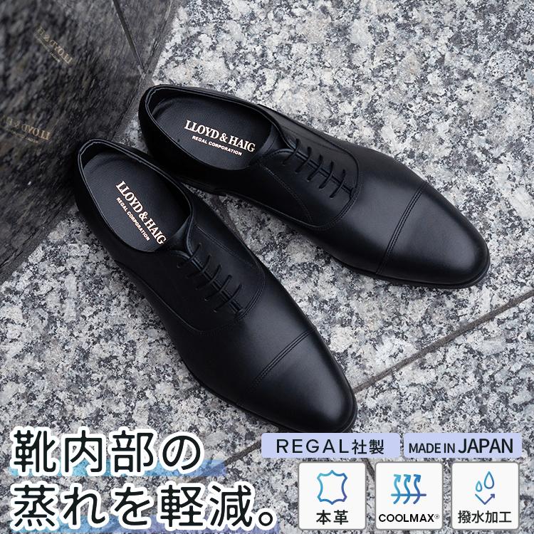 LLOYD & HAIG ロイドアンドヘイグ メンズ ビジネスシューズ ストレート