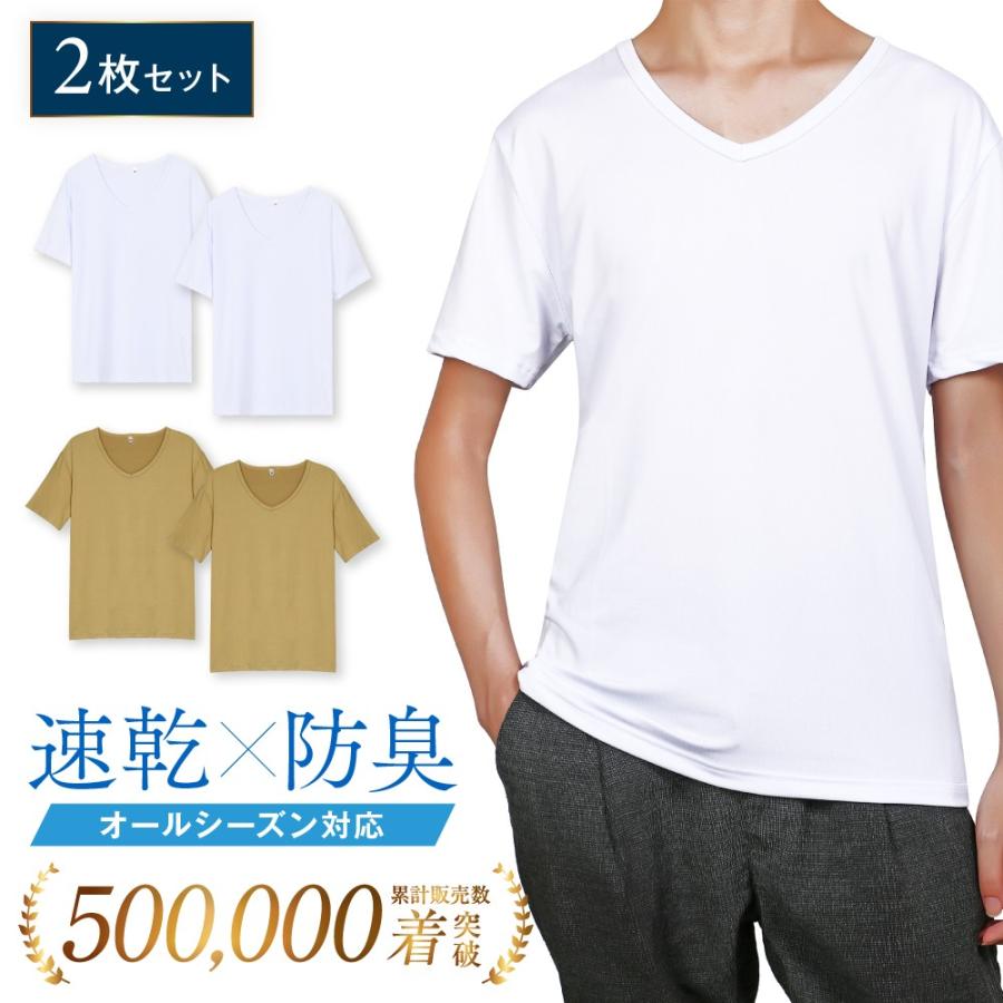 インナーシャツ メンズ 肌着 2枚組 半袖 Vネック クセになる肌触り Easy Mode T Inner2 Astyshop 通販 Yahoo ショッピング